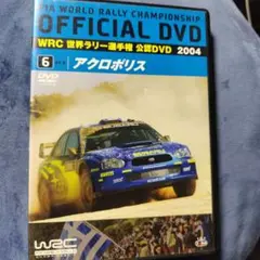 WRC 2004 アクロポリスラリー DVD