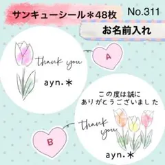 かっちゃん様 リクエスト 3点 まとめ商品