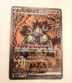 2026年最新】スナノケガワex sarの人気アイテム - メルカリ