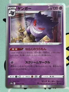 ゲンガー R 023/071 ダークファンタズマ ポケモンカード - メルカリ