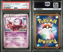 2026年最新】バトルフェスタ2015 psa10の人気アイテム - メルカリ