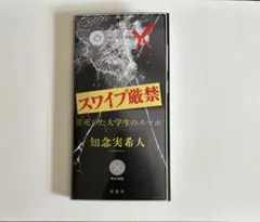 知念実希人
