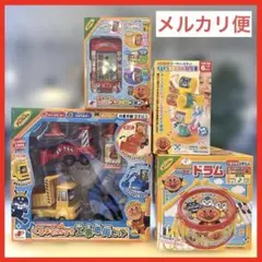 アンパンマン　おもちゃ　まとめ売り (4種)