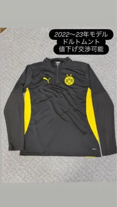 ドルトムント　プラクティスシャツ　上下のサムネイル
