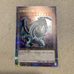 青眼の白龍 25th クオシク 絵違い psa9 - メルカリ