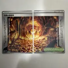 焼けた塔 ◇ L2 よみがえる伝説 078/080 ポケモンカード - メルカリ