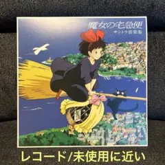 2026年最新】久石譲 レコードの人気アイテム - メルカリ