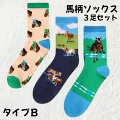 【新品未使用】馬柄ソックス 3足セット タイプＢ