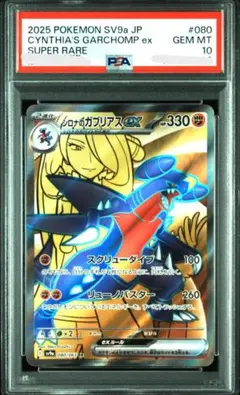 2025年最新】シロナ sr ガブリアスの人気アイテム - メルカリ