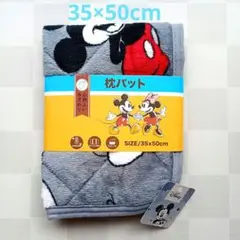 447【新品】ミッキーあったか枕パット 35×50cm