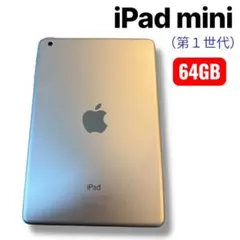 SUMO 公式アカウント01 様専用★iPad mini（第1世代）