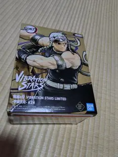 VIBRATION STARS 鬼滅の刃 宇髄天元 セピアカラー hiro