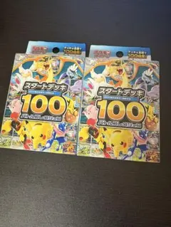 2個セット　MEGA スタートデッキ100 バトルコレクション　新品未開封