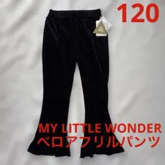 120MYLITTLEWONDERベロアフリルパンツセンターライン入り秋冬女の子
