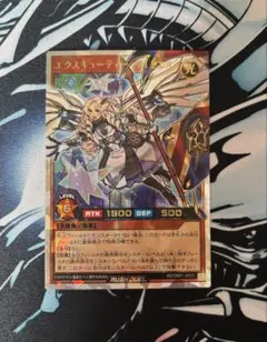 遊戯王ラッシュデュエル エクスキューティーリュミエル オーバーラッシュレア