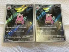 ポケモンカード モルペコex ヤドラン AR 2枚セット ポケモンカード モルペコex ヤドラン AR 2枚セット - メルカリ