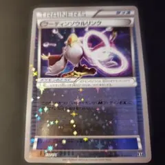 フーディンソウルリンク ハイクラスパック THE BEST OF XY ミラー… フーディンソウルリンク ハイクラスパック THE BEST OF XY ミラー