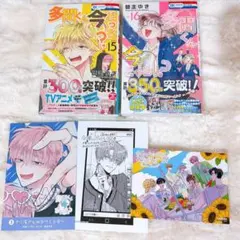 多聞くん今どっち 16巻 特典2種付属 - メルカリ