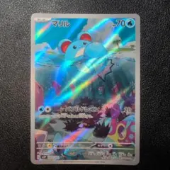 2026年最新】ポケモンカード マリル arの人気アイテム - メルカリ