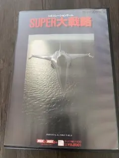 2026年最新】MSX 大戦略の人気アイテム - メルカリ