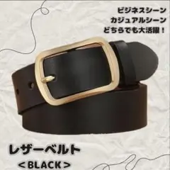 ベルト　レザー　ブラック　シンプル　ビジネス　カジュアル　120cm