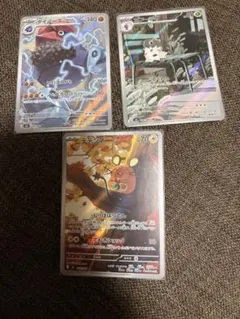 ダイノーズ コフーライ デデンネ AR 3枚セット