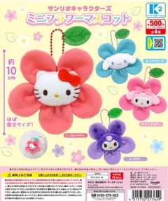 サンリオ　ミニフラワーマスコット　クロミちゃん