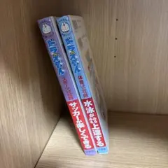 ドラえもん学習シリーズ2冊