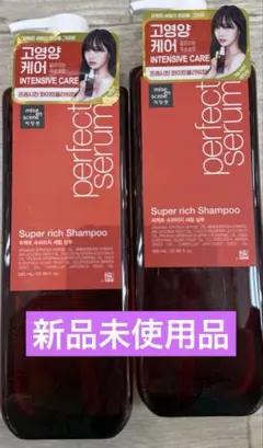 ミジャンセン パーフェクトスーパーリッチセラム シャンプー 680ml 韓国2本のサムネイル