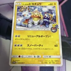 2026年最新】ポケモンセンターサッポロの人気アイテム - メルカリ