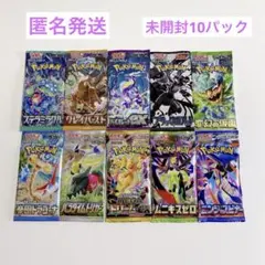 ポケモンカード 未開封パック 絶版 まとめ売り 計10パック バラエティ
