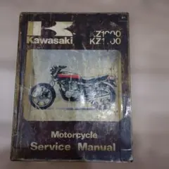 2026年最新】KZ1000 サービスマニュアルの人気アイテム - メルカリ