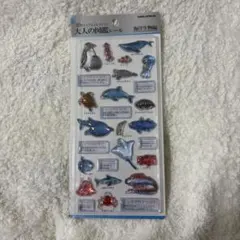 さ*む様 3D大人の図鑑シール 海洋生物