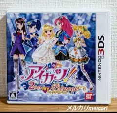 3DS アイカツ!2人のmy princess