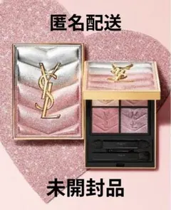 匿名配送　YSL クチュールミニクラッチ 126 限定色