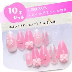 推し活ピンクリボンネイルチップ♡オーダー可♡夏ライブ向け★【現品は即日購入可】