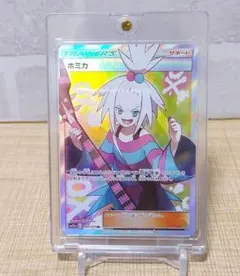 ホミカ SR サン&ムーン ハイクラスパック タッグオールスターズ キラ