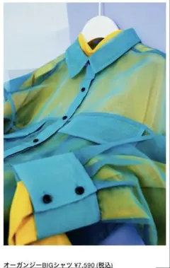 【KBF】ターコイズ シースルー オーバーサイズシャツ