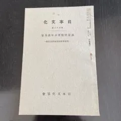 鯨歩兵234連隊 第11中隊史 - メルカリ