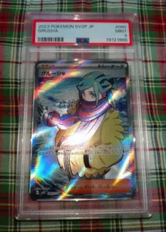 2025年最新】グルーシャ sr psa10の人気アイテム - メルカリ