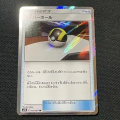 ポケモンカード ハイパーボールtr ハイパーボール 051/054 TR｜ポケカシングルカード通販｜Cloveストア