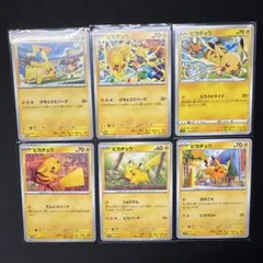 2026年最新】ピカチュウ chrの人気アイテム - メルカリ