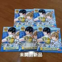 忘却バッテリー ジャンプ＋ コレクション缶バッジ 第1弾 要圭 未開封50