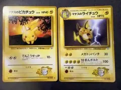 ポケモンカード マチスのピカチュウ マチスのライチュウ 旧裏面 - メルカリ