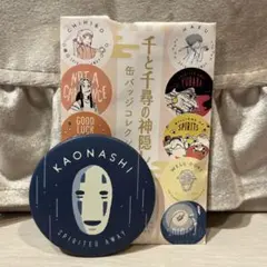 千と千尋の神隠し　缶バッジコレクション　カオナシ