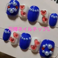 万博 ネイルチップ ハート L