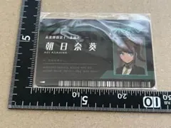 ダンガンロンパ in ナンジャタウン 未来機関IDカード 学生証 朝日奈葵
