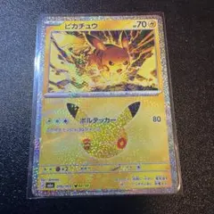 ポケモンカード ピカチュウ 25周年 プロモ