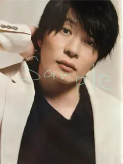 2025年最新】田中圭 雑誌 切り抜きの人気アイテム - メルカリ