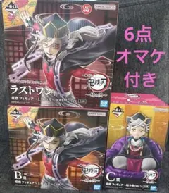 1番くじ 鬼滅の刃 童磨 フィギュア セット